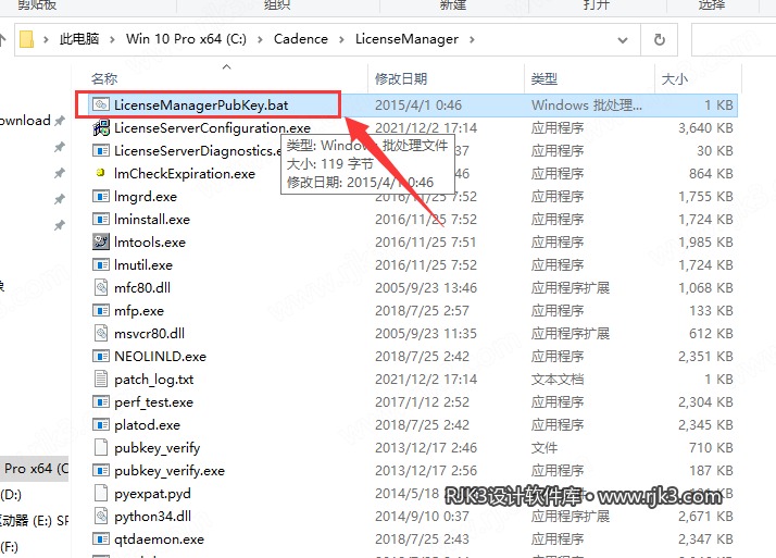 运行LicenseManagerPubKey
